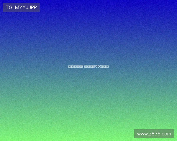 阿莫林欲引进尤尔曼德 葡萄牙体育要求8000万欧解约金